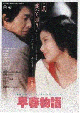 肮脏的交易电影海报
